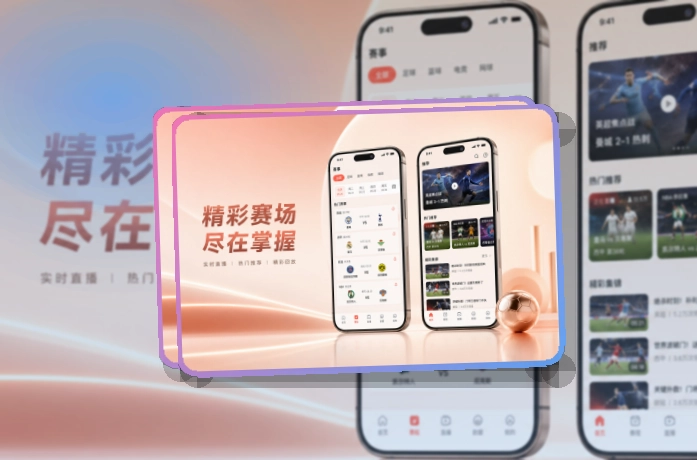 开云手机端体育入口，常用手机可直接安装，苹果安卓分开获取